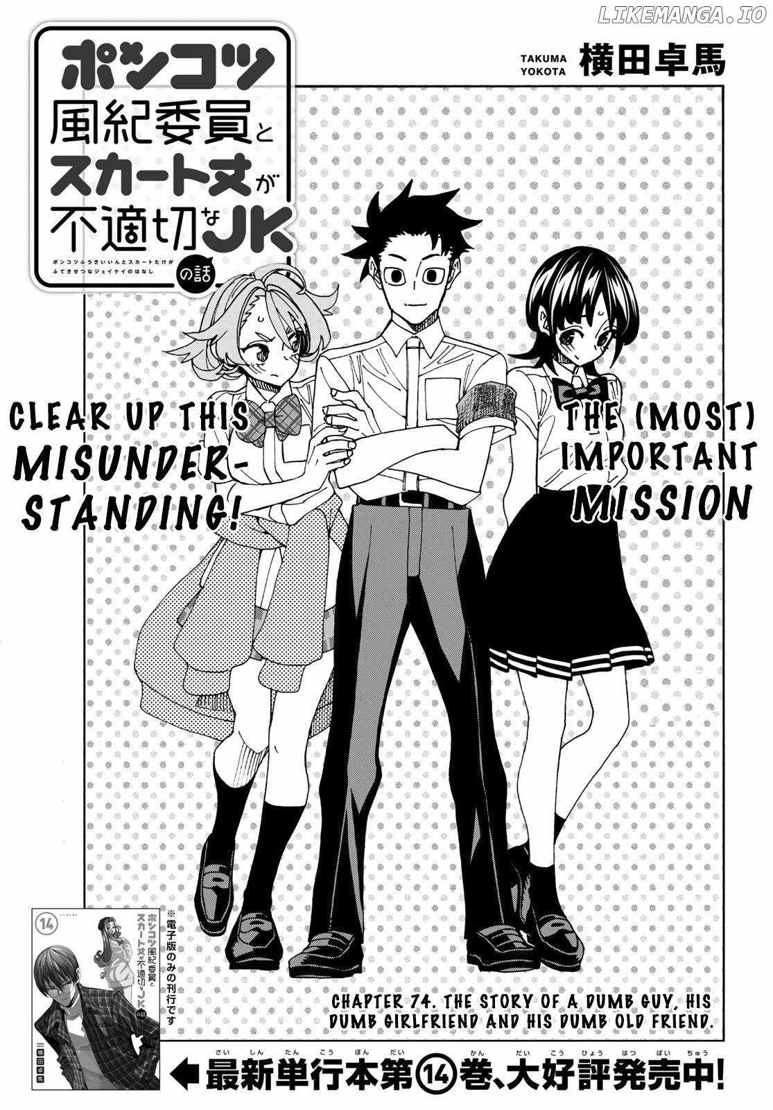 The Story Between a Dumb Prefect and a High School Girl with an Inappropriate Skirt Lengt Chapter 74 3